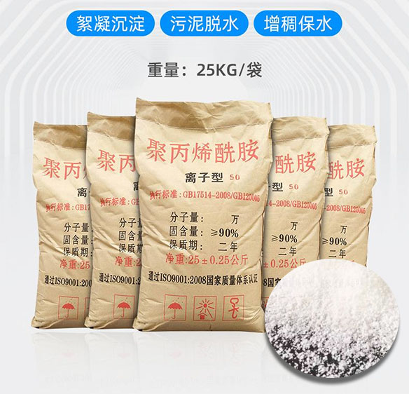 聚丙烯酰胺可用于絮凝沉降,污泥脱水,增稠保水