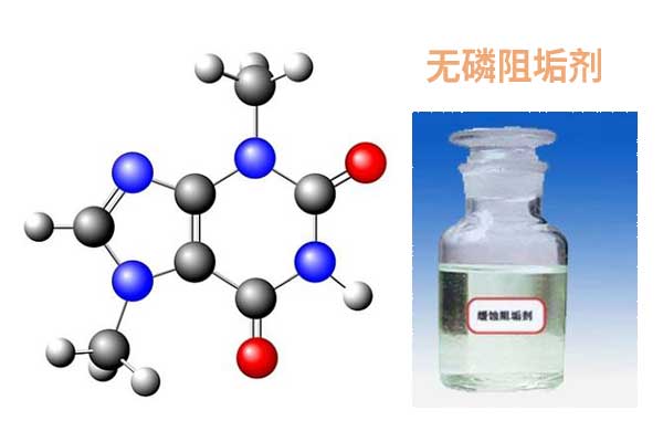 无磷阻垢剂