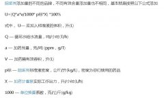 反渗透阻垢剂标准浓度是多少？