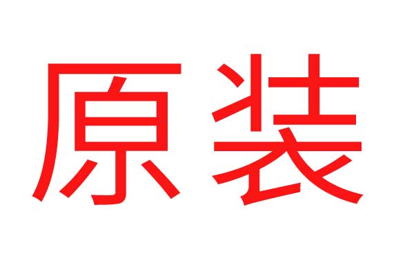 原装反渗透阻垢剂哪里好