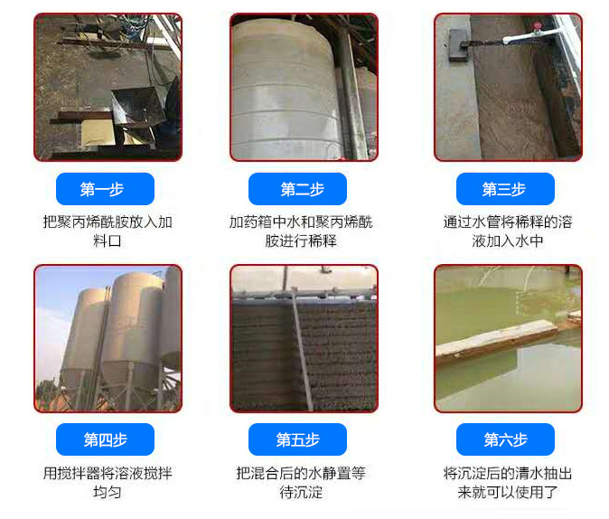 阴离子聚丙烯酰胺用法用量